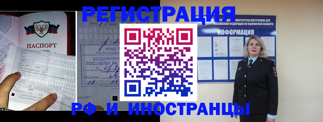 временная регистрация в Берёзовском