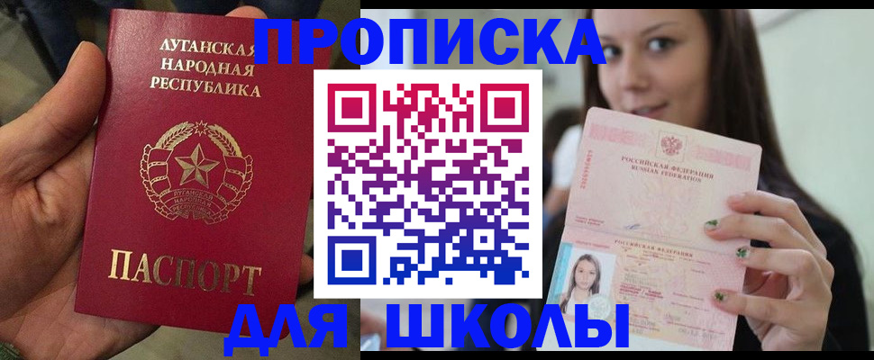 прописка ребенка в Берёзовском