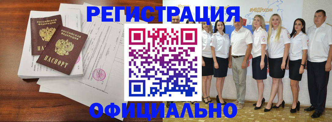 временная регистрация надежно в Берёзовском